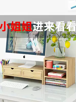 Computer screen drawer desktop desktop elevation shelf base bracket desktop screen neck pad high storage rack