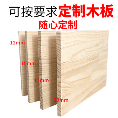 Customized solid wood plank piece pine word custom shelf desktop wardrobe layered clapboard size plate cabinet