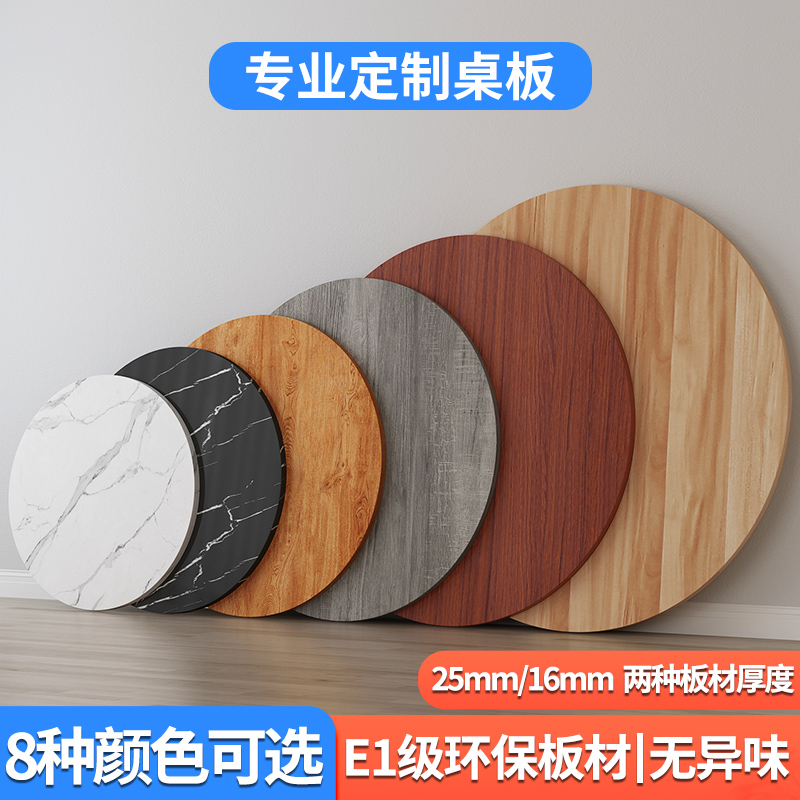 Round table panel INDIVIDUALLY SMALL ROUND SHAPE TABLE FACE SOLID WOOD BOARD TEA TABLE BOARD TABLE BOARD 60 60 80 90 CUSTOM LANDSCAPED BOARD -TAOBAO