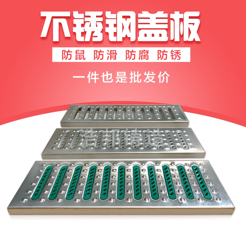 Stainless Steel Cover Kitchen Trench Cover Grate Ditches Bathrooms Rain Well Manhole Cover manhole cover 580 * 300