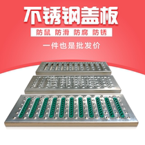 Stainless steel cover kitchen ditch cover grate drainage ditch bathroom rainwater manhole cover manhole cover 580*300