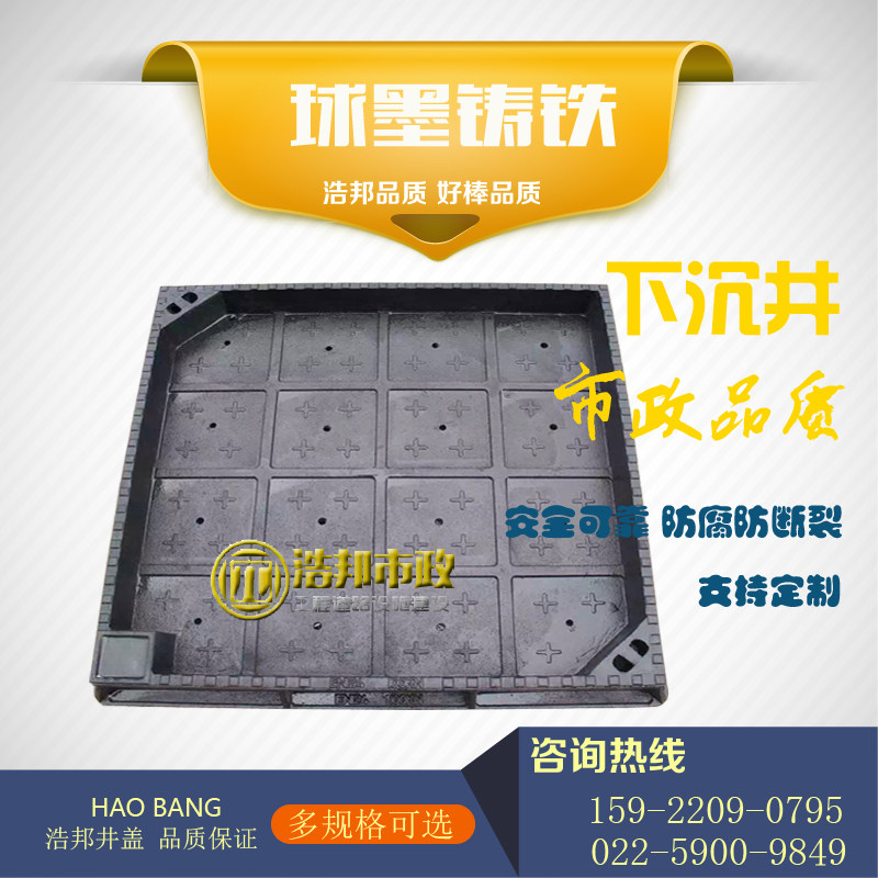 Ductile Cast Iron Undersunk Well Ductile Iron Invisible Manhole Cover Manhole Cover WELL COVER 700 manhole cover 700 * 700