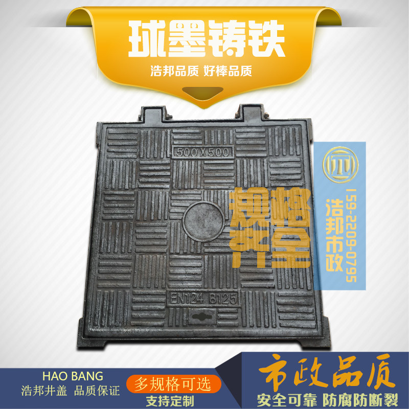 Duplex iron power communication square cover weak rainwater sewers road well cover 500*500 B125