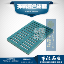 Composite resin ditch cover drainage ditch rainwater grate drainage cover manhole cover 350*500*40