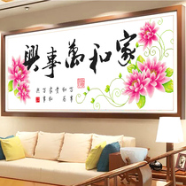 Cross stitch peony flowers open rich living room large Chinese style thread embroidery new hand-made self-embroidery