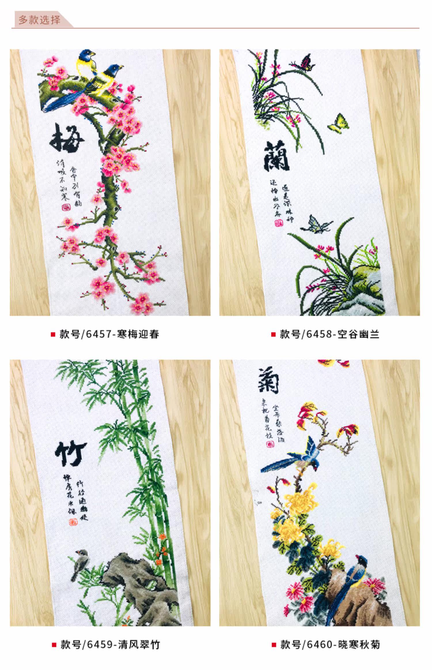 Готовая вышивка крестом 纯手工已绣好的春天埃及长绒棉十字绣成品中国风梅兰竹菊安格绣布