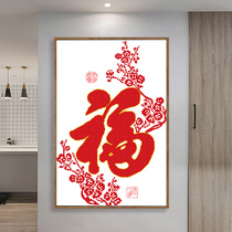 Fu word cross stitch small pieces simple embroidery diamond painting full drill student hand living room 2021 New thread embroidery