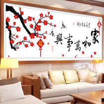 Home and everything cross stitch 2021 New thread embroidery novice beginner handmade living room atmosphere simple own embroidery