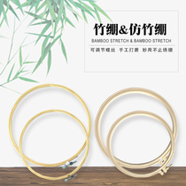 Cross stitch embroidery stretch embroidery bamboo stretch round embroidery circle cross stitch hand DIY tool embroidery special support frame