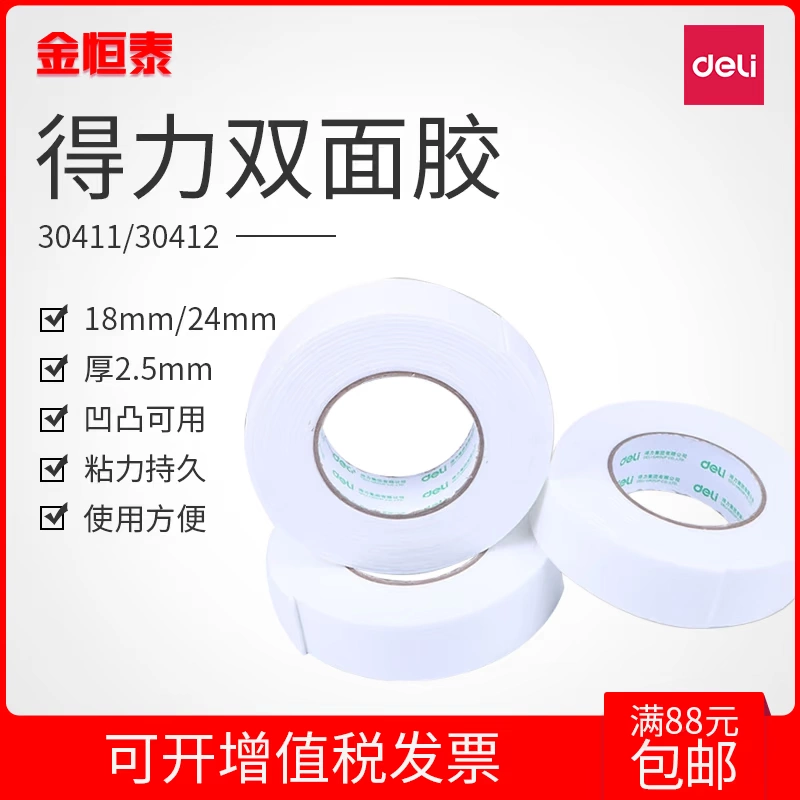 Dán keo dán xốp hai mặt hiệu quả EVA 30411 băng dính 30412 Giấy dán xốp 18mm24mm mạnh 5y office - Băng keo