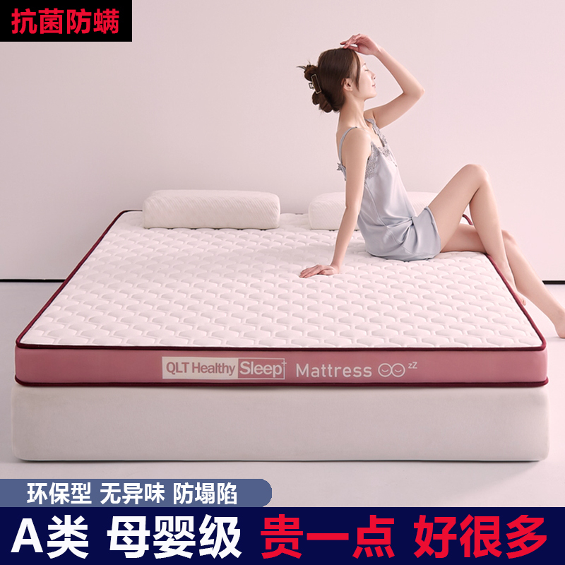 Class a Maternal and Infant Special Mattress Soft Cushion for Home Use, Maternity Mattress, Antibacterial Latex Mattress, Memory Foam Mattress