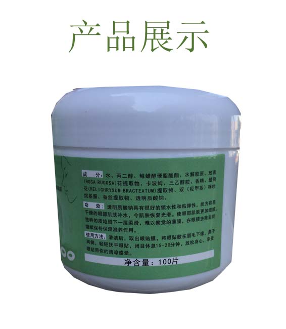 Thẩm mỹ viện chăm sóc mắt mặt nạ mắt lụa tơ tằm mắt phim dưỡng ẩm xoài loại 100 / hộp kem dưỡng thâm mắt