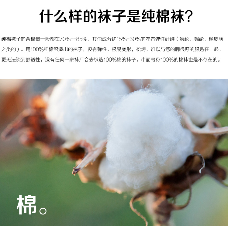 Chaussettes - collants simple - Ref 754179 Image 19