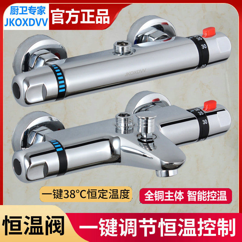 Nine-rose-king intelligent full copper thermostatic water-mixing valve electric water heater Solar concealed hot and cold tap shower shower sleeve