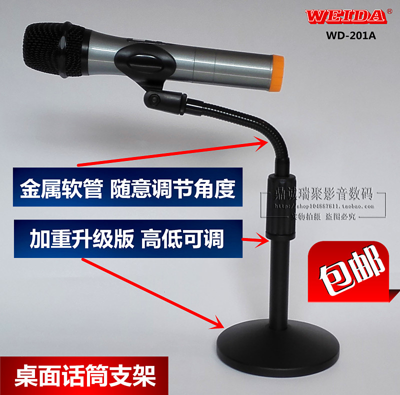 Microphone Stand Desktop Conference Weight Disc Desktop Microphone Stand Metal Hose Curved Retractable High and Low Wheat Rack