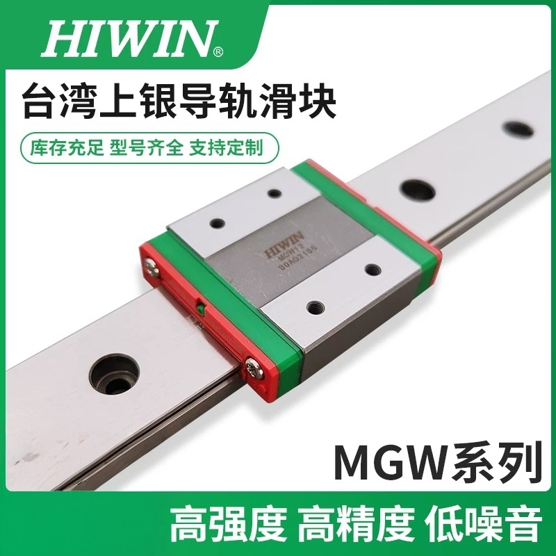 Taiwan Hiwin Mgw12Cz0C/Mgw12Hz0H/Z0P/Z1C/Z1H/Z1P/Zfc Slider Guide Rail