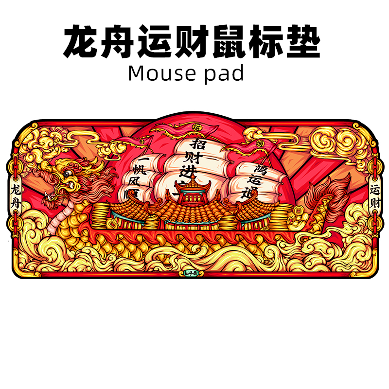 Mouse pad large extended eSports mouse pad keyboard pad Chinese festival gift ancient air gift to send old-fashioned