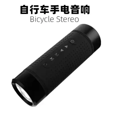 Bicycle electric car night ride Bluetooth audio modified mountain bike plus car bracket Flashlight speaker light riding