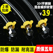 Hose water pipe hot and cold water inlet pipe toilet water heater stainless steel bellows braided explosion-proof 4-point upper water pipe