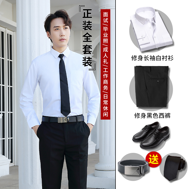 White Shirt and Trousers Suit for Men, Formal Attire for Civil Servants, Slim Fit Korean Style, Graduation Photo Suit for College Students