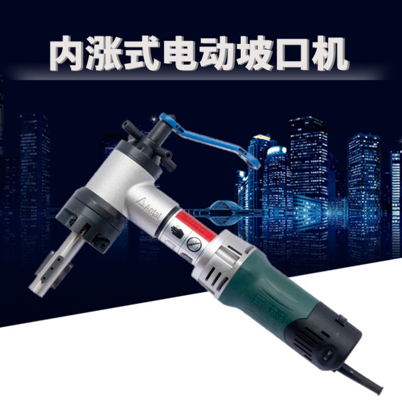 Australian-too-inner-rising pipe slop machine electric handheld stainless steel pipe steel sheet round pipe external-clamping flat-opening machine
