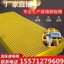 Polymer car wash room plastic splicing grille non-slip floor mat plastic floor car wash floor grid board