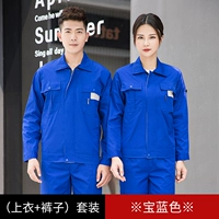 Синий комплект с молнией