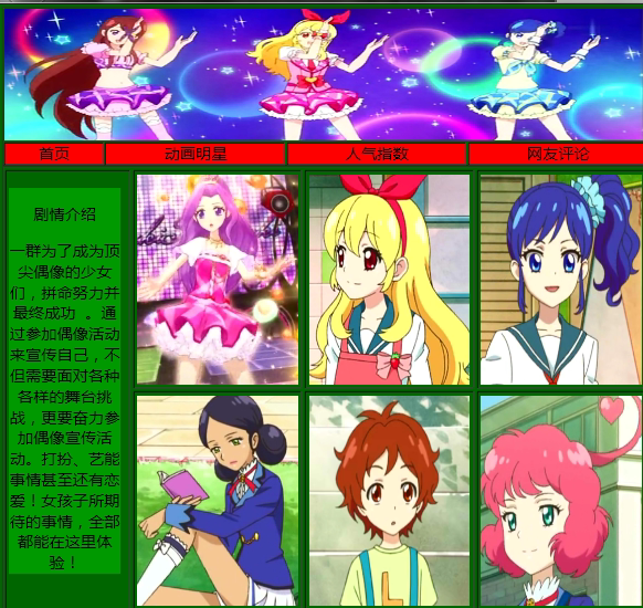 html static web design makes dw static web product template material web page