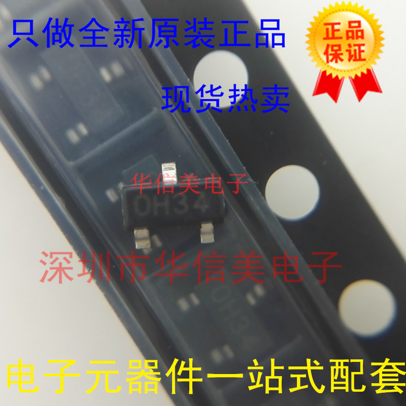 Original OH OH34 OH34N SOT23 N pole induction Hall switch single pole Hall element brand new
