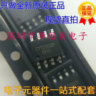 CYT3000B CYT3000A ESOP8 Linear Constant Current High Voltage LED Driver IC New