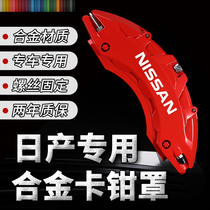 Car brake caliper cover 14th generation Sylphy Teana Tiida Qashqai Dongfeng modified decorative cover abalone shell cover universal