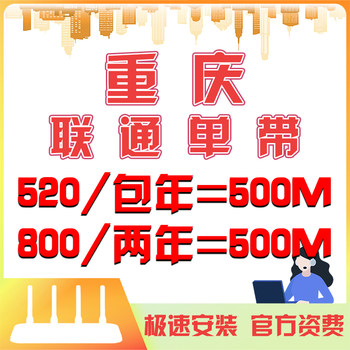 Chongqing Broadband Service: Renting Integrated Broadband, Short-Term Broadband, Fiber Optic Network, Home Broadband, Fast Installation