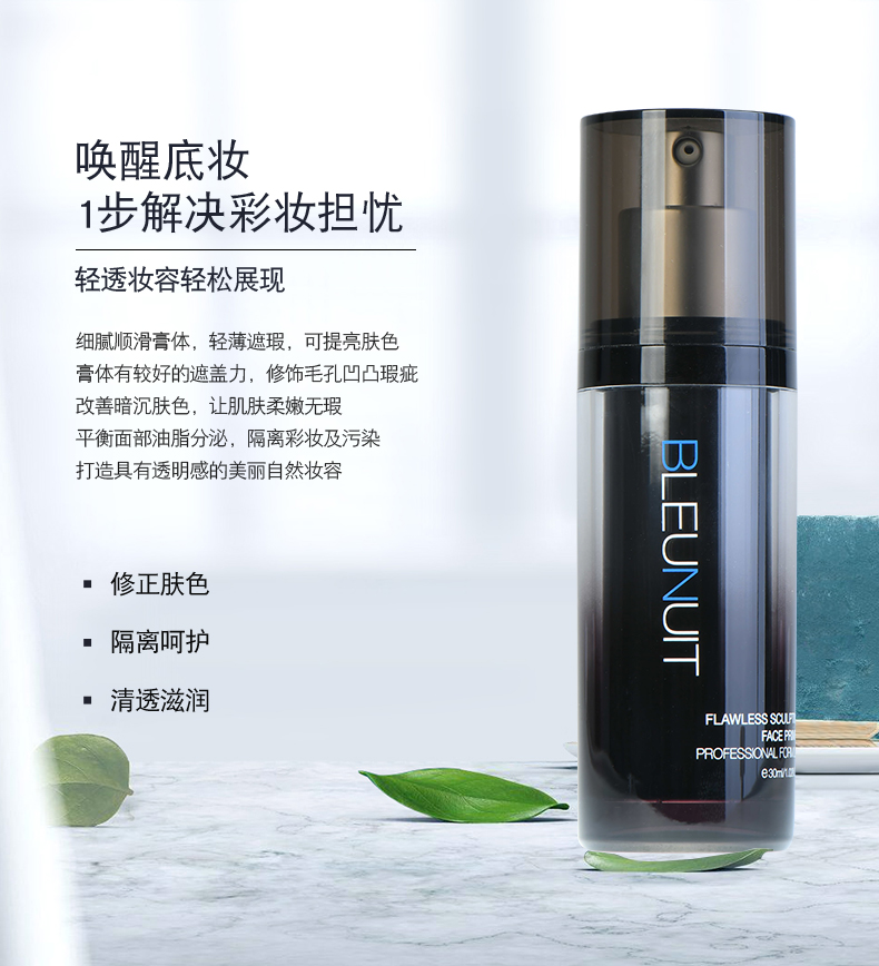 BLEUNUIT / trang điểm màu xanh đậm chính hãng dưỡng ẩm sửa chữa da mặt Kem nền trang điểm trước khi dưỡng ẩm cho nữ che khuyết điểm nars