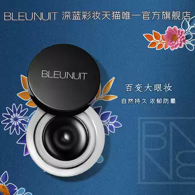 BLEUNUIT deep blue makeup flow cloud eyeliner ointment eyeliner female waterproof and sweat-proof nature and long lasting not easy to stain