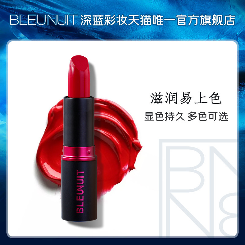 Deep Blue Color Makeup Special Cabinet Good Lipstick Lipstick Lipstick Lipstick Lipstick Pink Forbidden City is not easy to fall out of color and moisturize moisturizing