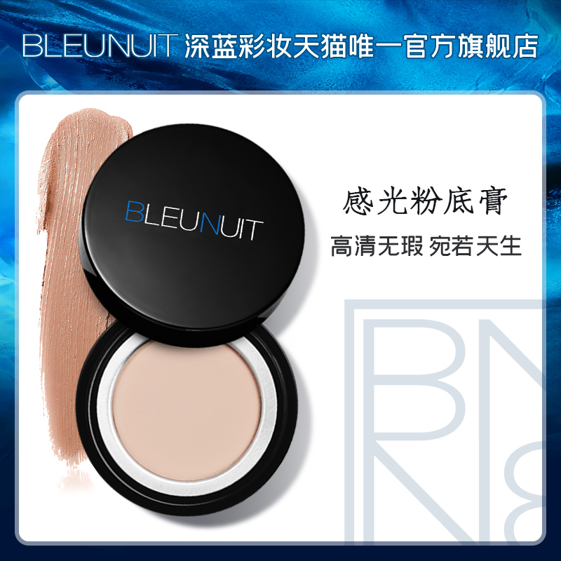 BLEUNUIT Navy Makeup Navy Lightless Foundation Moisturizing Oil Control Long-lasting Foundation Concealer