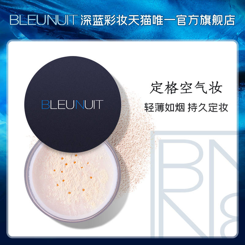 Deep blue Liyan petal powder durable oil control Waterproof Concealer not easy to take off makeup powder makeup powder dry skin makeup women