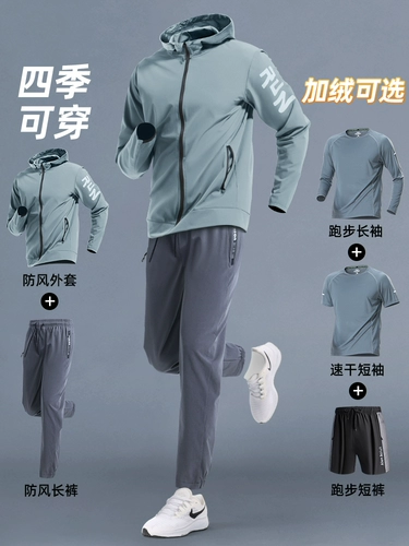 Осенний демисезонный быстросохнущий спортивный костюм, штаны для тренировок, приятная телу зимняя куртка для спортзала, для бега