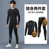 Флисовый удерживающий тепло комплект для спортзала