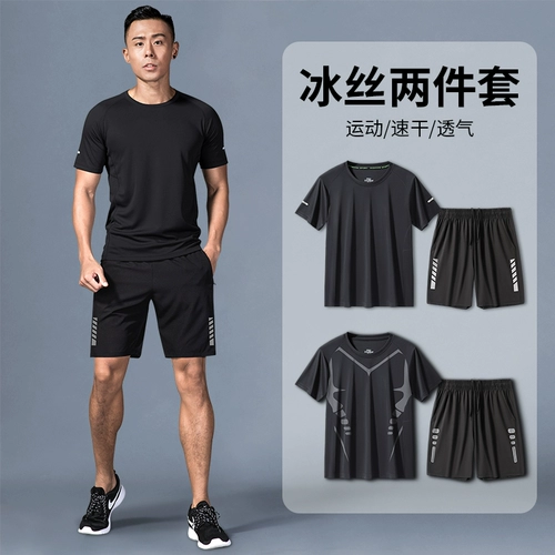Быстросохнущий приятный телу спортивный костюм для спортзала, шелковые летние шорты для тренировок, жилет, короткий рукав, для бега