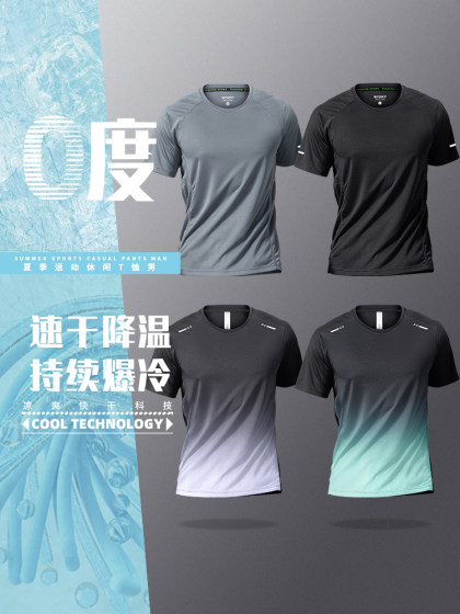 运动t恤男士速干衣短袖冰丝夏季健身跑步套装上衣篮球训练衣服