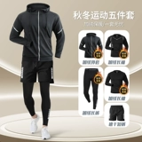 Спортивный костюм, быстросохнущее демисезонное термобелье для спортзала, дорожное осеннее снаряжение для тренировок, для бега