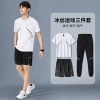 Шелковый быстросохнущий дышащий комплект, 3 предмета