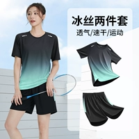 Быстросохнущий дышащий комплект из нефрита