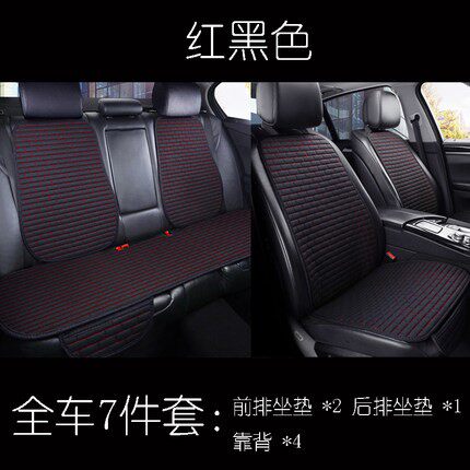 Car Cushions fus Tiguan Auto cushion Four Seasons Universal high-end linen Summer cushion Three sets of fart cushion sheets