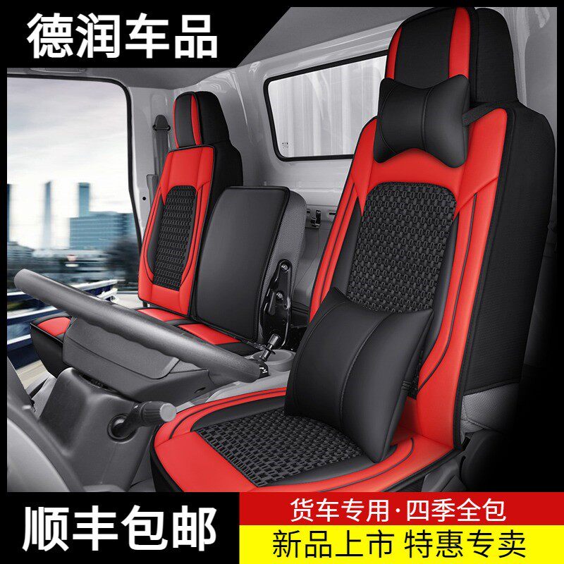 JAC Gel hair seat cover k6l a5l a5w k3l k3w a3 k5 three-seat heavy truck wagon cushion ice wire