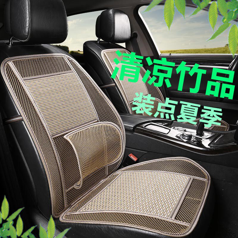 Summer car with bamboo sheet Seat Cushion Driver Bamboo bamboo Mahjong Ventilation Ventilated Cushion Mesh Back Leaning Mat Cool Mat