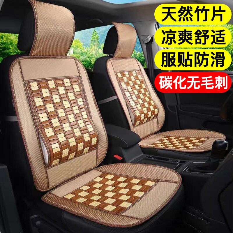 Summer car Inner pentarhombus light 6388 cushion 6376 6376 car 6389 cool mat 6390 cool cushion summer seat bamboo