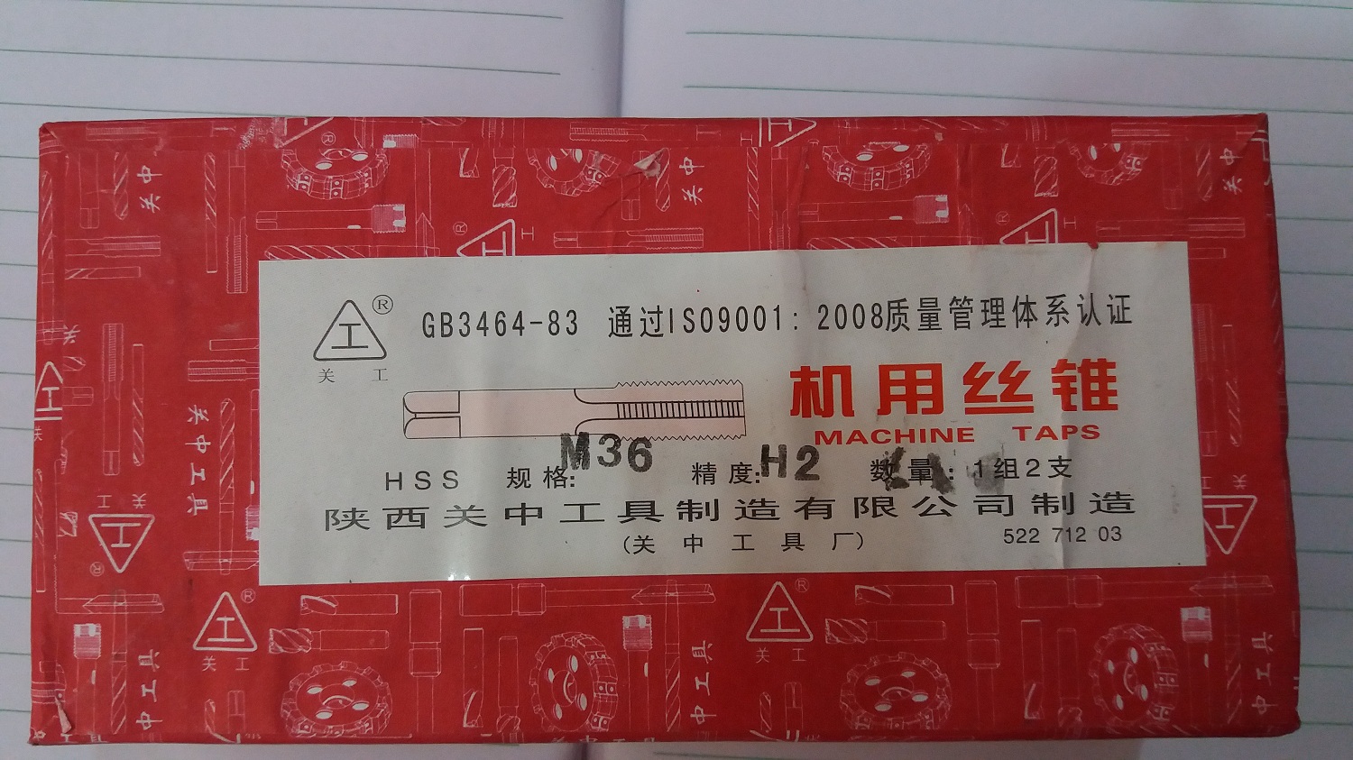 Shaanxi Guanzhong machine with screw tapping screw tapping machine screw tapping M3 M4 M5 M6 M8 M10 M12 M14 M16 M18