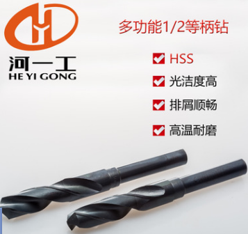 Henan One worker 1 2 etc. shank twist drill small shank drill bit straight drill 21 21 5 22 22 5 23 23 5-Taobao